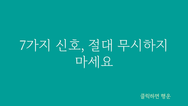 뇌출혈 초기 증상| 놓치지 말아야 할 7가지 신호 | 뇌졸중, 응급처치, 건강 정보