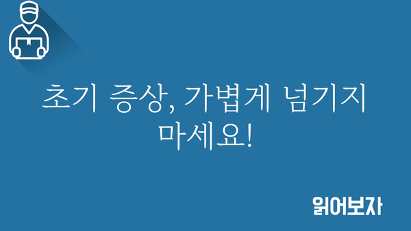 코로나19 증상 나타나는 순서| 초기부터 심각 단계까지 | 코로나 증상, 감염 단계, 증상별 대처법