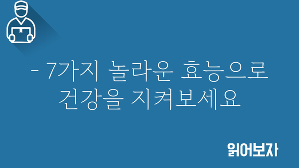 감태의 놀라운 효능 7가지 | 미역보다 더 좋은 건강 식품, 감태의 모든 것