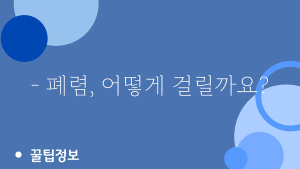 폐렴 전염, 어떻게 막을까요? | 폐렴 원인, 증상, 예방법, 관리법