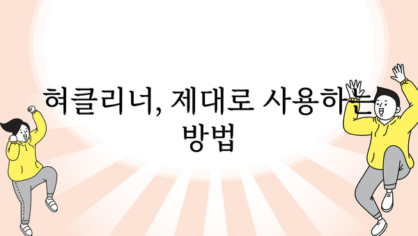 혀 건강 지키는 똑똑한 선택! 혀클리너 추천 가이드 | 혀클리너 비교, 혀클리너 사용법, 혀 관리 팁