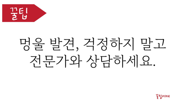 멍울, 혹시 암일까요? | 멍울, 혹시 암, 원인, 증상, 진단, 치료