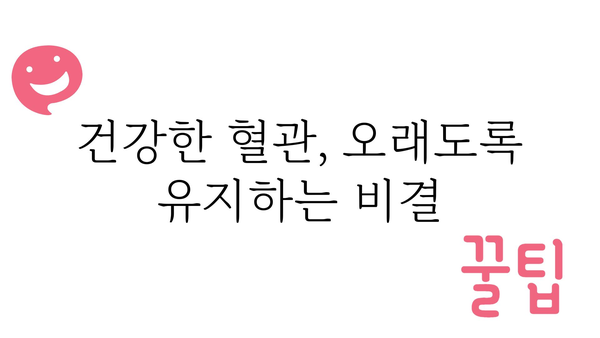 혈관 건강 지키는 똑똑한 방법| 혈관 청소를 위한 5가지 식단 & 운동 | 혈관 건강, 혈관 청소, 건강 관리, 식단, 운동