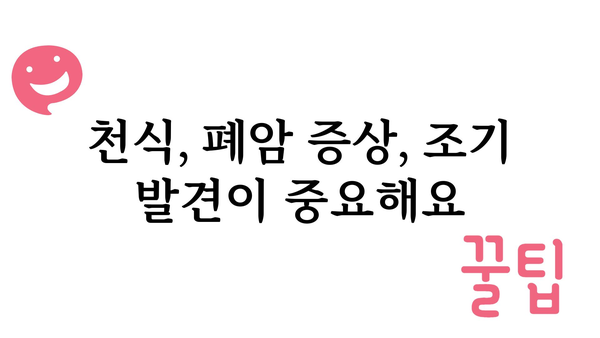 폐질환 증상, 이럴 땐 의심해보세요! | 호흡기 질환, 기침, 숨가쁨, 가래, 폐렴, 천식, 폐암