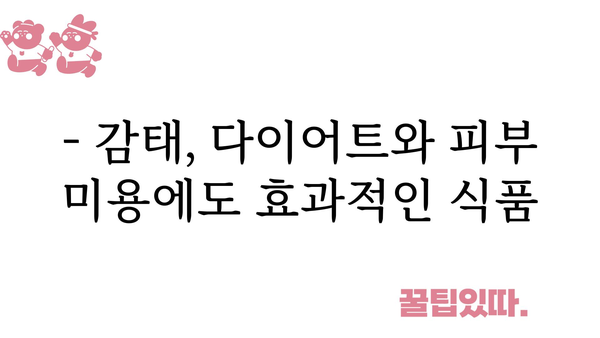 감태의 놀라운 효능 7가지 | 미역보다 더 좋은 건강 식품, 감태의 모든 것