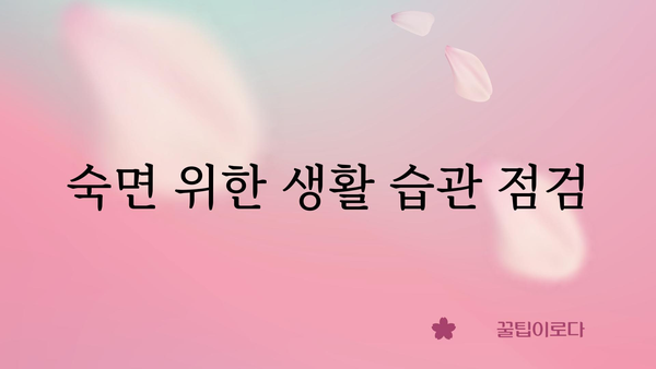 아침 두통, 왜 생길까요? 원인과 해결책 | 두통, 아침, 원인, 해결, 건강