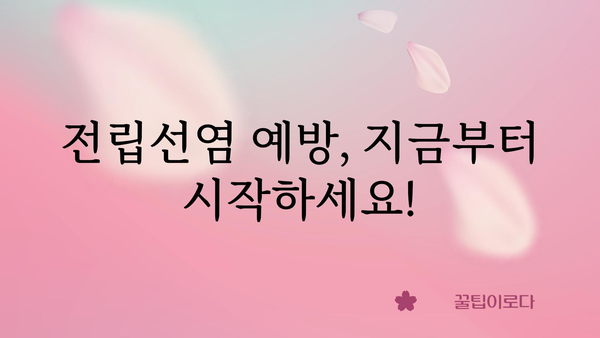 전립선염 증상 완벽 가이드| 원인, 증상, 치료 및 예방 | 전립선염, 염증, 통증, 배뇨장애, 남성 건강