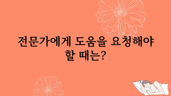 항문 소양증, 왜 그럴까요? | 원인 분석 및 해결 솔루션