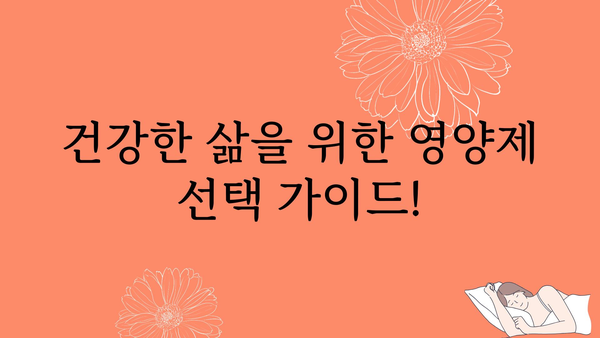 빈혈 극복을 위한 영양제 가이드| 효과적인 섭취 방법 및 추천 제품 | 빈혈, 철분, 비타민, 건강, 영양