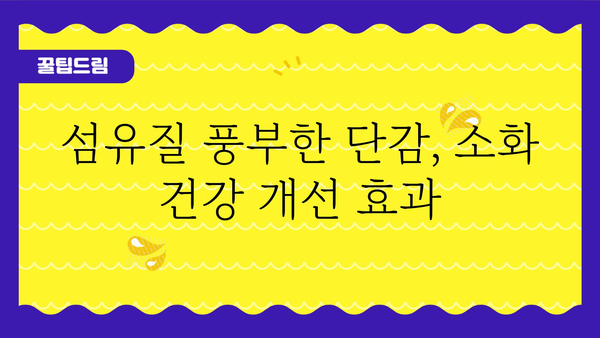 단감의 놀라운 효능 10가지 | 건강, 면역력, 피부, 항산화