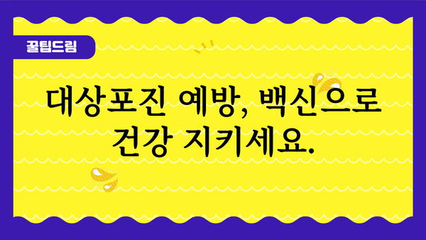 대상포진 증상 완벽 가이드| 초기 증상부터 치료까지 | 대상포진, 통증, 발진, 치료, 예방