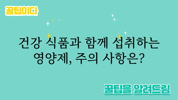 혈당 관리를 위한 영양제 선택 가이드 | 혈당 조절, 당뇨병, 건강 식품, 영양 보충제