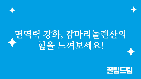 감마리놀렌산 효능 총정리| 건강, 피부, 면역에 미치는 영향 | 건강 정보, 영양, 건강 기능성 식품