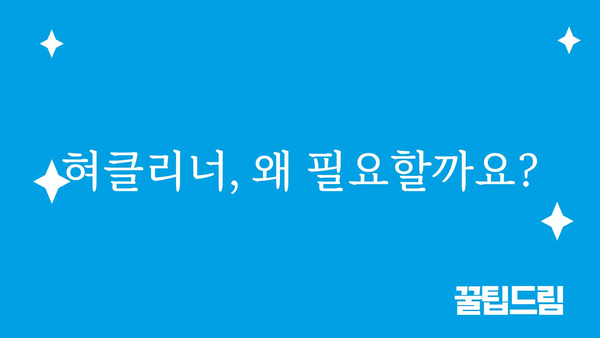 혀 건강 지키는 똑똑한 선택! 혀클리너 추천 가이드 | 혀클리너 비교, 혀클리너 사용법, 혀 관리 팁