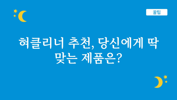 혀 건강 지키는 똑똑한 선택! 혀클리너 추천 가이드 | 혀클리너 비교, 혀클리너 사용법, 혀 관리 팁