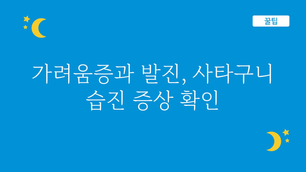 사타구니 습진, 왜 생기고 어떻게 관리해야 할까요? | 습진 증상, 원인, 치료, 관리 팁