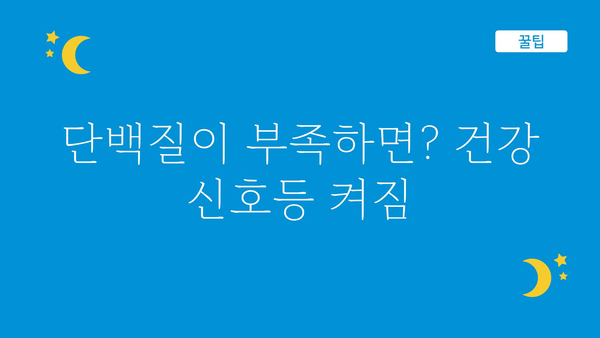 단백질 효능, 건강과 몸매를 위한 필수 영양소 | 단백질, 건강, 몸매, 다이어트, 근육