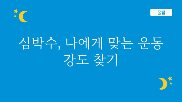 심장박동수 정상 범위는? 나이별, 운동별 심박수 확인 가이드 | 건강, 심장 건강, 운동