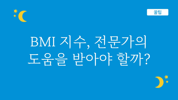 나에게 딱 맞는 BMI 지수 계산 및 관리 가이드 | 체중 관리, 건강, 비만, 체질량 지수