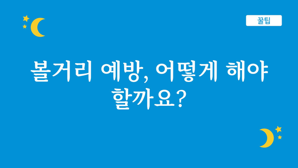 볼거리 증상, 혹시 이런 것들 아닌가요? | 눈 건강, 시력 저하, 안과 검진