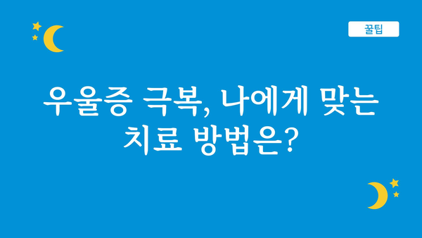 우울증 원인 파헤치기| 나의 슬픔, 무엇이 만들까? | 우울증, 원인 분석, 증상, 치료