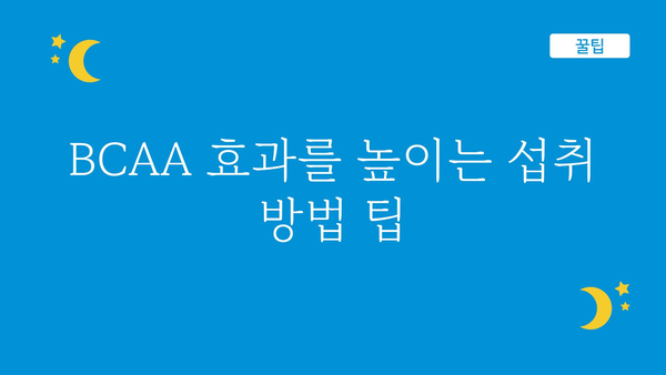 BCAA 추천| 당신에게 딱 맞는 BCAA는? | 운동, 근육, 단백질, 보충제, 종류, 비교, 추천