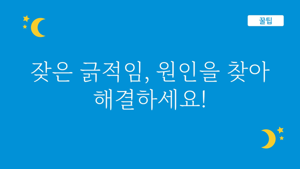 항문 소양증, 왜 그럴까요? | 원인 분석 및 해결 솔루션