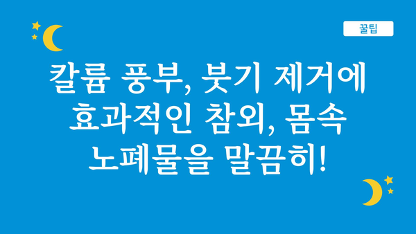 참외의 놀라운 효능 7가지 | 여름철 건강 지키는 비법, 참외 효능 제대로 알아보기