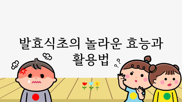 발효식초의 놀라운 효능과 활용법| 건강과 미용, 요리까지! | 발효식초, 건강식품, 효능, 활용법, 레시피