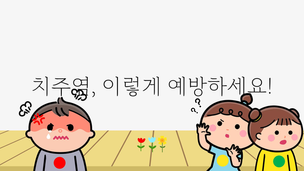 잇몸 출혈 원인과 해결책| 멈추지 않는 출혈, 이제는 관리하세요 | 잇몸질환, 치주염, 치료, 예방, 관리