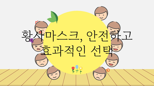 황사철 필수템! 황사마스크 고르는 기준 & 추천 제품 | 황사, 미세먼지, 마스크, 건강, 추천