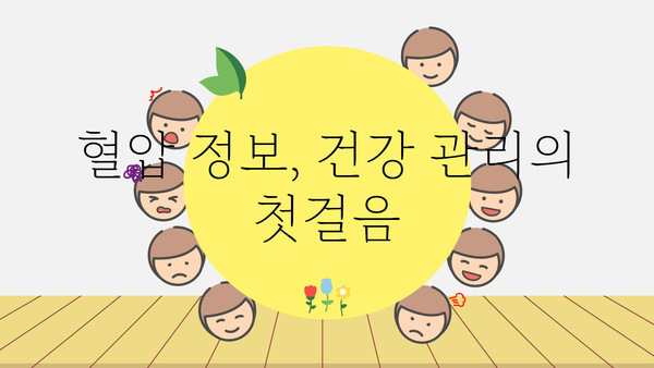 나이별 혈압 정상 수치 확인 및 건강 관리 가이드 | 고혈압, 저혈압, 혈압 측정, 건강 정보