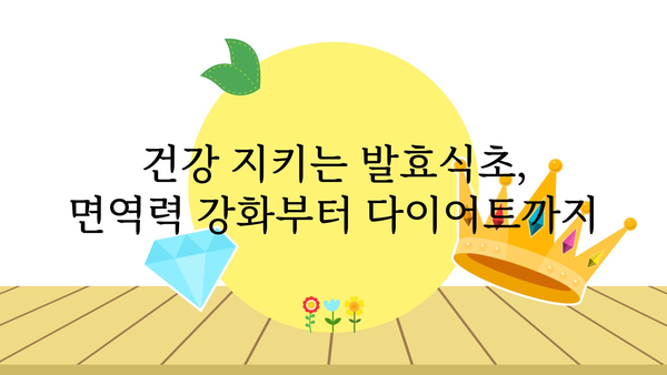 발효식초의 놀라운 효능과 활용법| 건강과 미용, 요리까지! | 발효식초, 건강식품, 효능, 활용법, 레시피