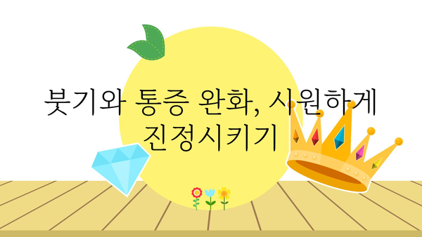 벌에 쏘였을 때? 침착하게 대처하는 방법 | 응급처치, 알레르기, 벌쏘임