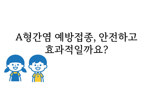 A형간염 예방접종, 궁금한 모든 것을 알려드립니다! | A형간염, 예방접종, 백신, 건강 정보, 질병 정보