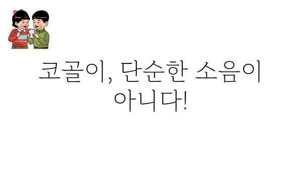 수면무호흡증 증상 완벽 가이드| 원인, 진단, 치료까지 | 수면장애, 코골이, 졸음, 건강