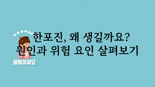 한포진 증상 완벽 가이드| 원인, 증상, 치료, 예방 | 손발 피부병, 습진, 가려움증, 물집