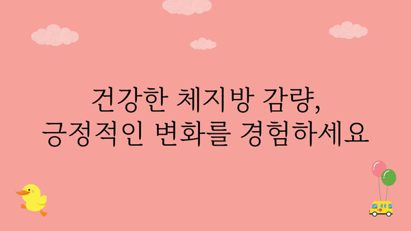 여자 체지방률, 건강하게 줄이는 방법 | 체지방, 감량, 운동, 식단