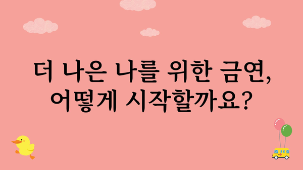 니코틴의 모든 것| 흡연, 건강, 금연 | 니코틴, 흡연, 건강, 금연, 담배, 폐해, 중독, 금연 방법