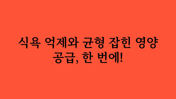 다이어트 성공을 위한 맞춤 영양제 선택 가이드 | 다이어트, 영양제 추천, 건강, 체중 감량