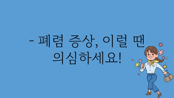 폐렴 전염, 어떻게 막을까요? | 폐렴 원인, 증상, 예방법, 관리법