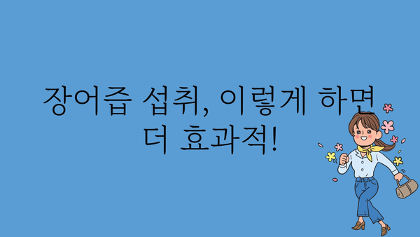 장어즙 효능 제대로 알아보기| 종류별 효능 비교 & 섭취 가이드 | 장어, 건강식품, 스태미너, 면역력, 원기회복