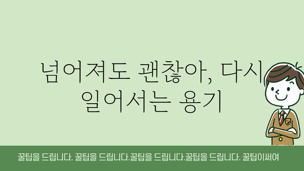 귀어지럼증 극복하기| 나만의 이야기를 시작하는 용기 | 자신감, 소통, 대인관계, 극복