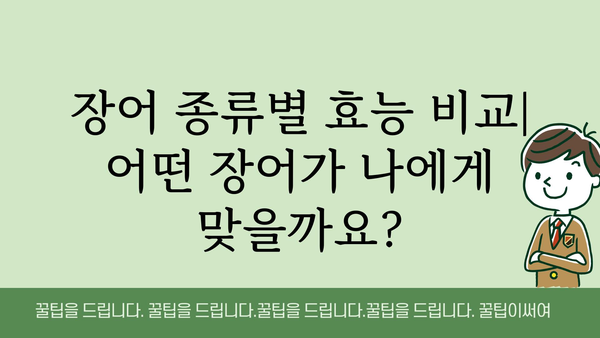 장어즙 효능 제대로 알아보기| 종류별 효능 비교 & 섭취 가이드 | 장어, 건강식품, 스태미너, 면역력, 원기회복